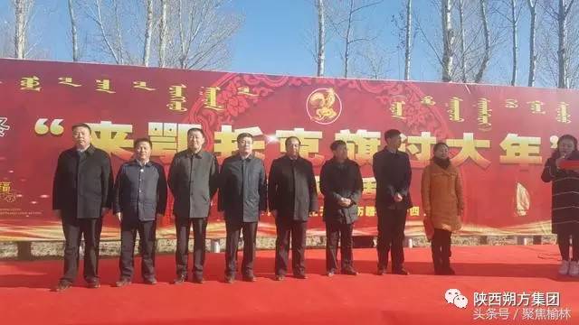 陕西朔方集团携陕北民歌手走进内蒙古鄂托克旗 