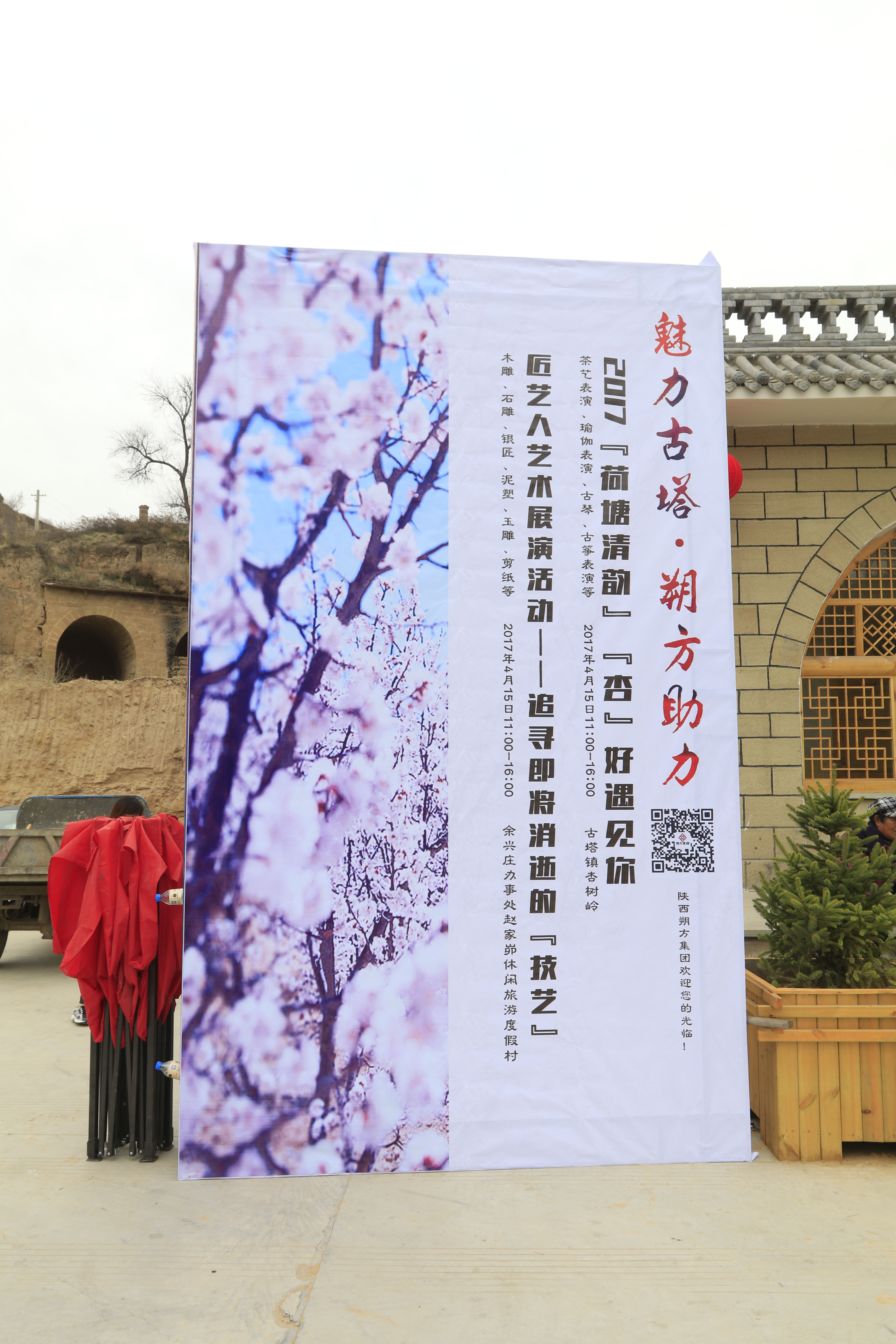 朔方文化投资集团携众多匠艺人走进赵家峁休闲旅游度假村