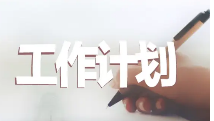 榆林市朔方博物馆2018-2019年度  工作计划