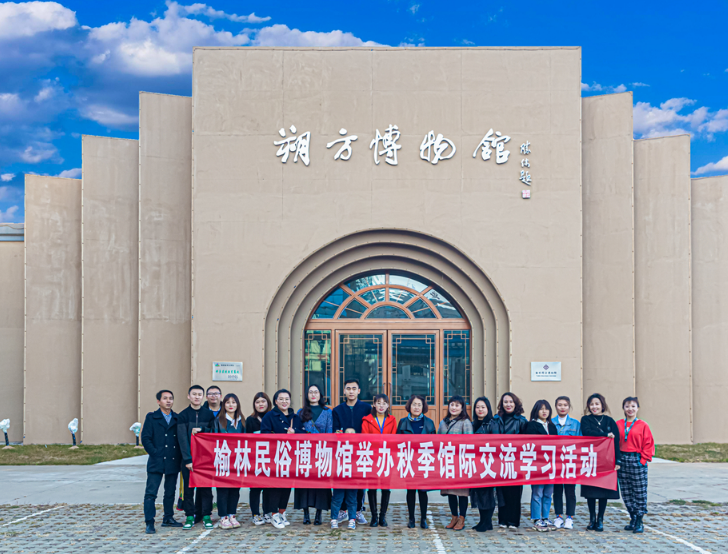 加强馆际交流，促进博物馆发展