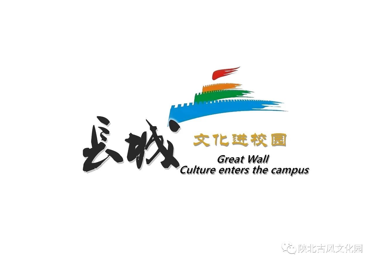 爱我中华、护我长城  长城保护宣传走进校园