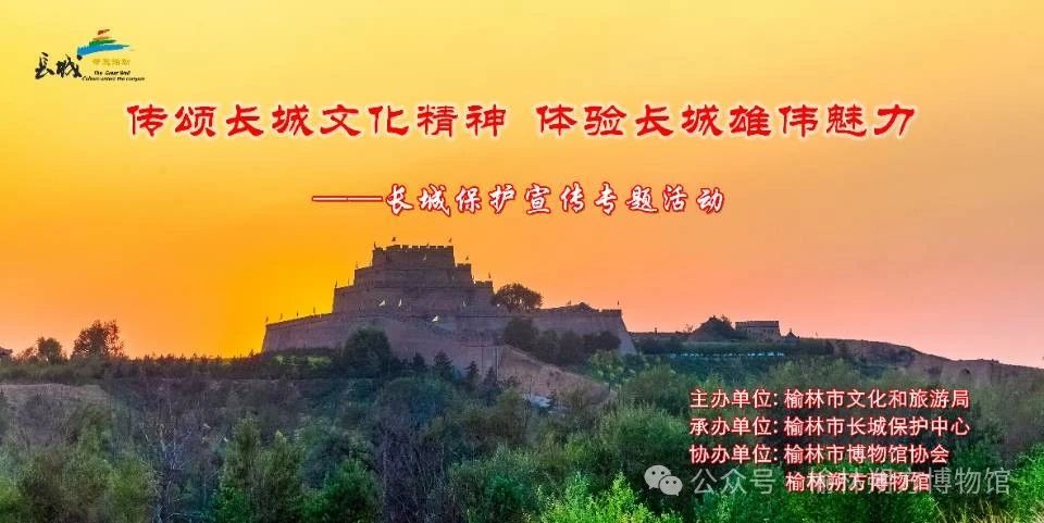 榆林市长城文化第二期、第三期主题活动开始报名！