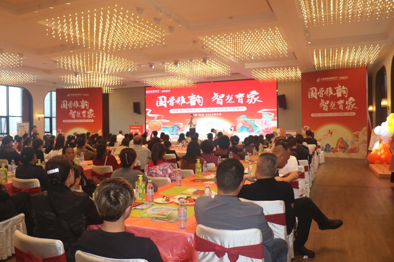 邮储银行高端客户中秋答谢会体验非遗面花