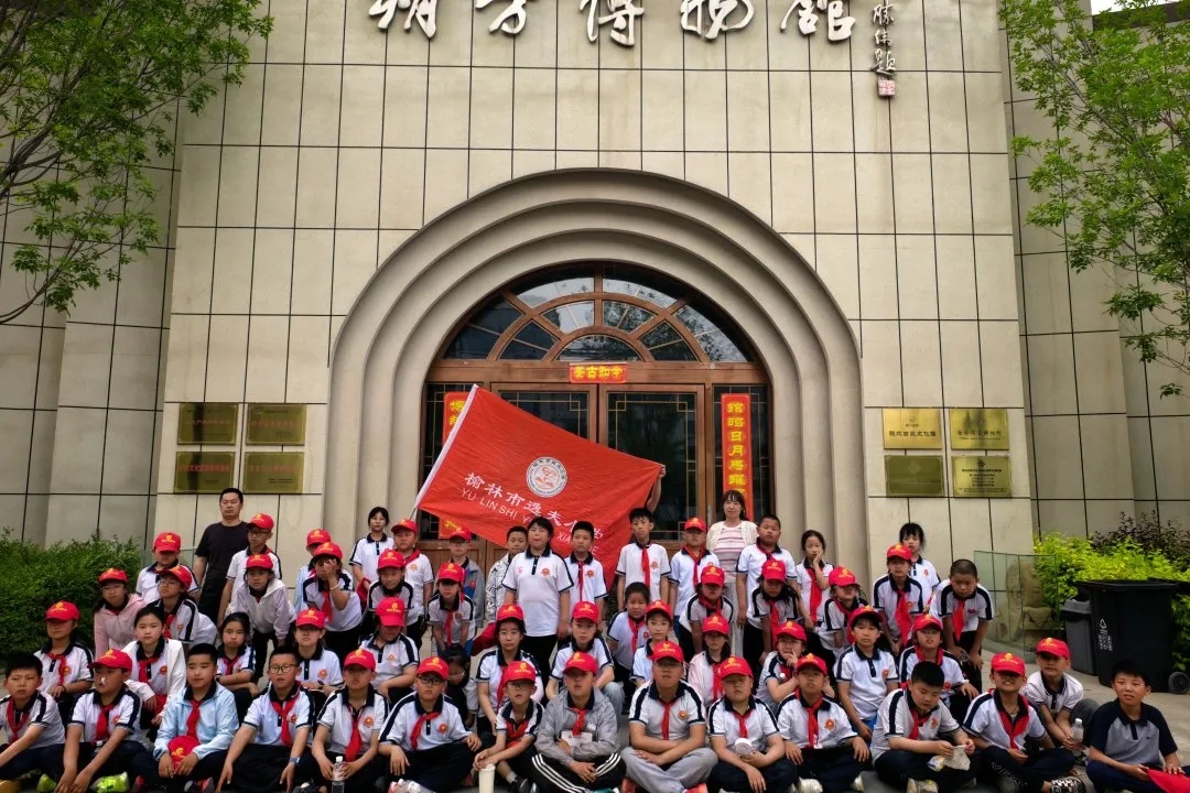 榆林市逸夫小学研学之旅走进朔方博物馆